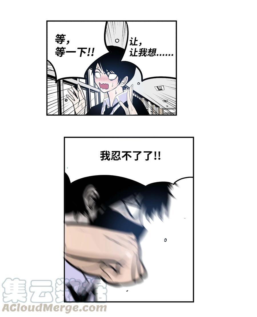 055 偏偏在这个时候？-第54话