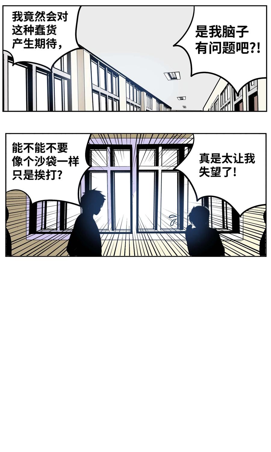 055 偏偏在这个时候？-第54话