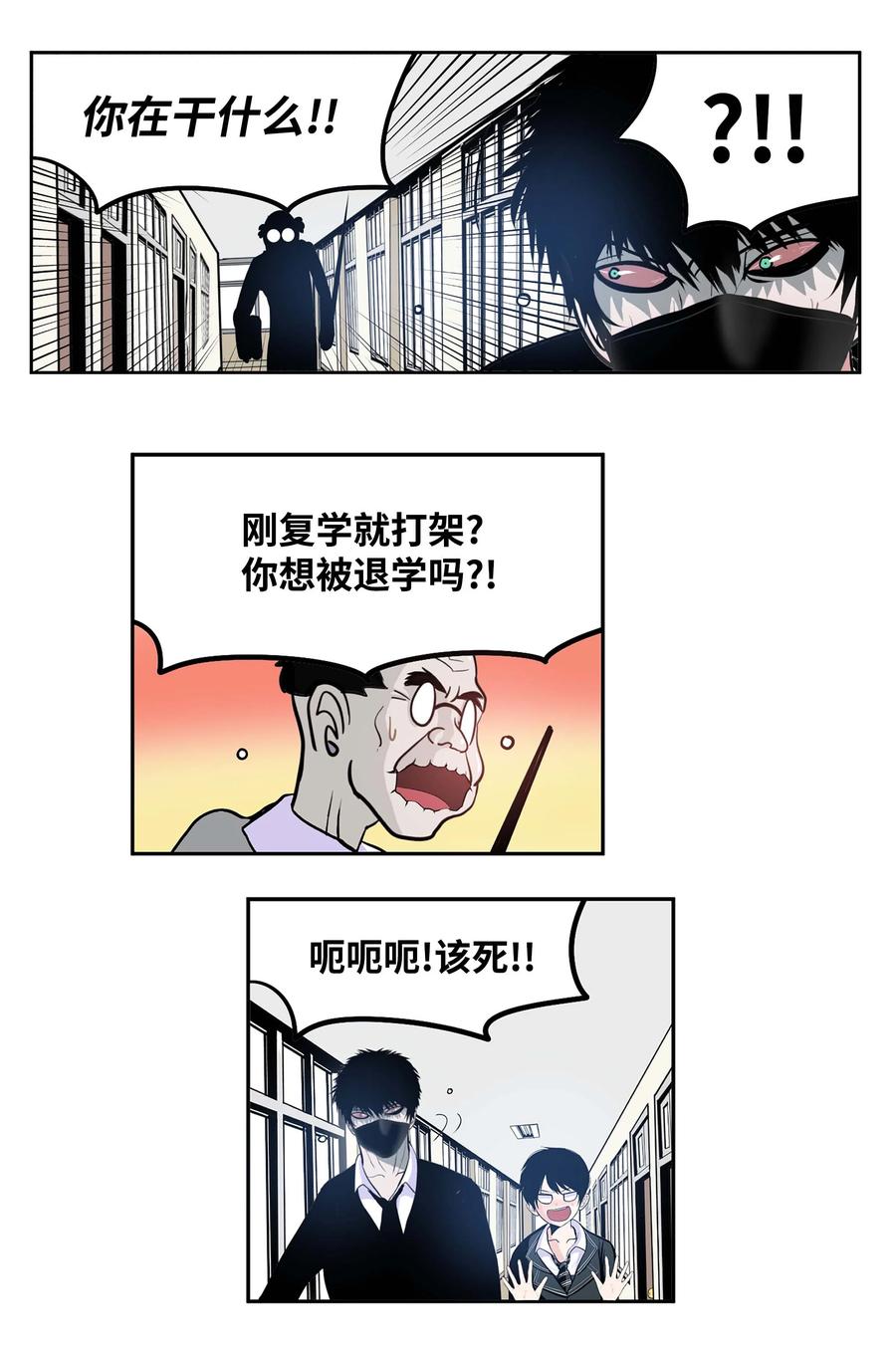 055 偏偏在这个时候？-第54话