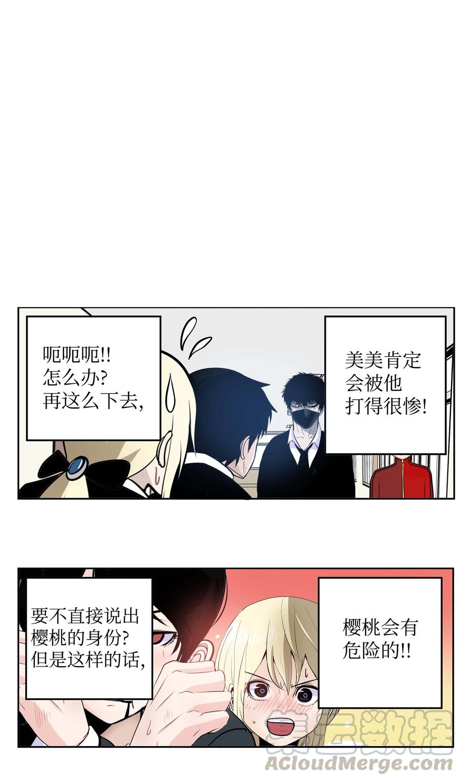 055 偏偏在这个时候？-第54话