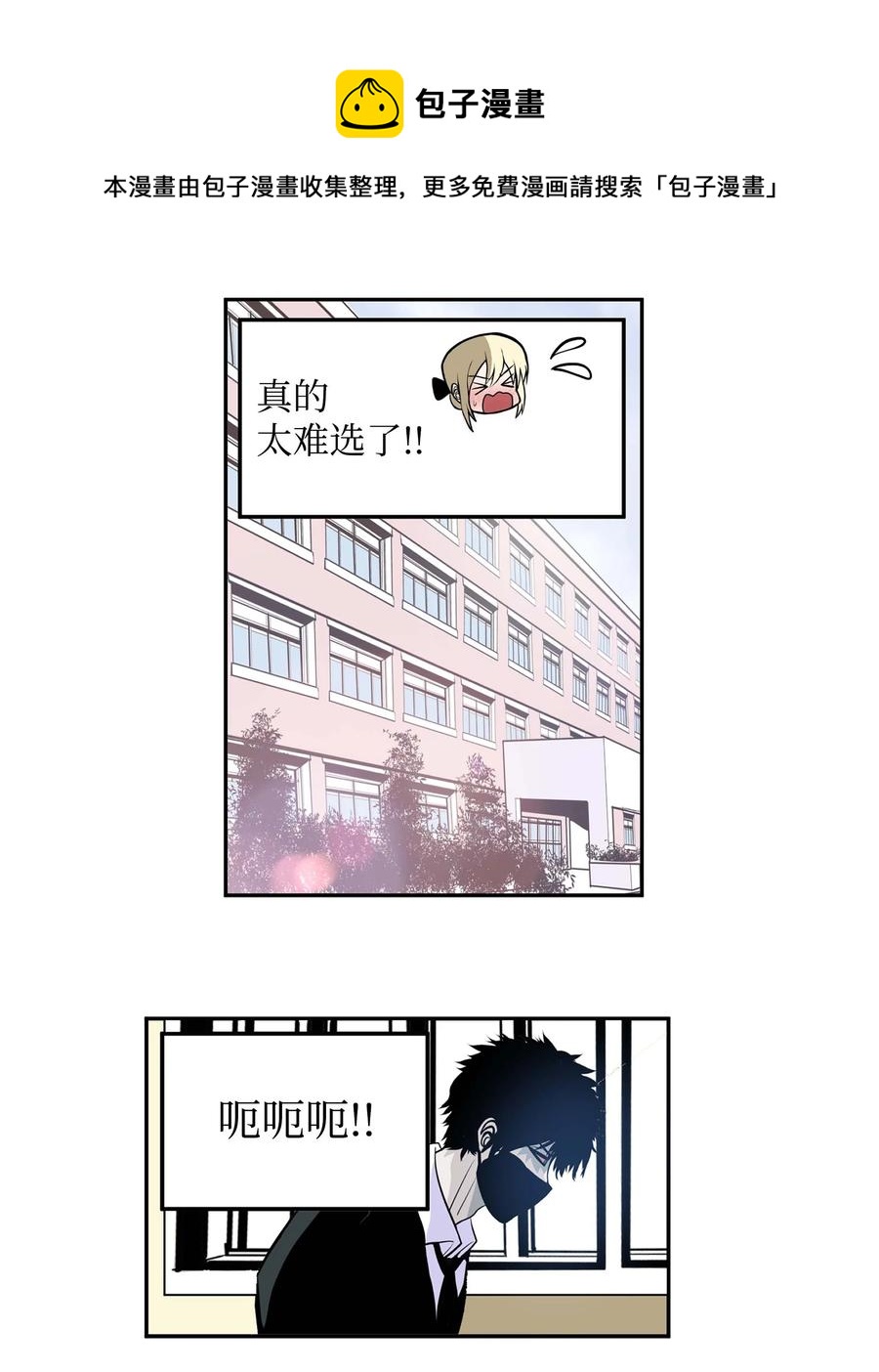 055 偏偏在这个时候？-第54话