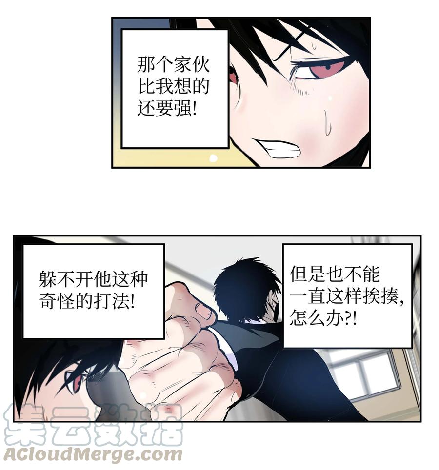 055 偏偏在这个时候？-第54话
