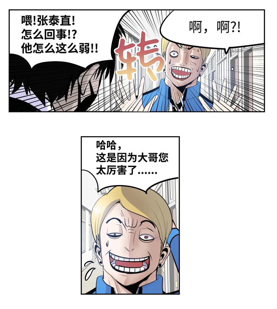055 偏偏在这个时候？-第54话