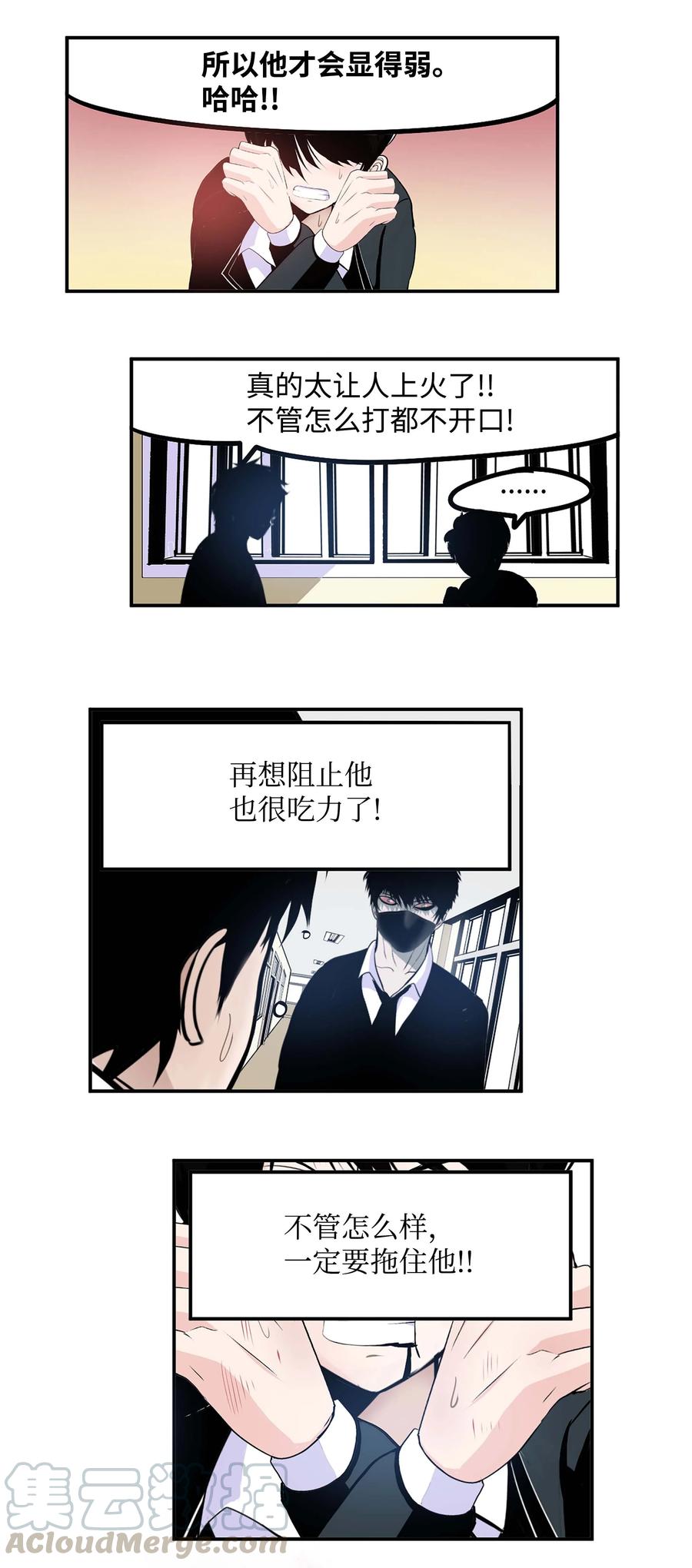 055 偏偏在这个时候？-第54话