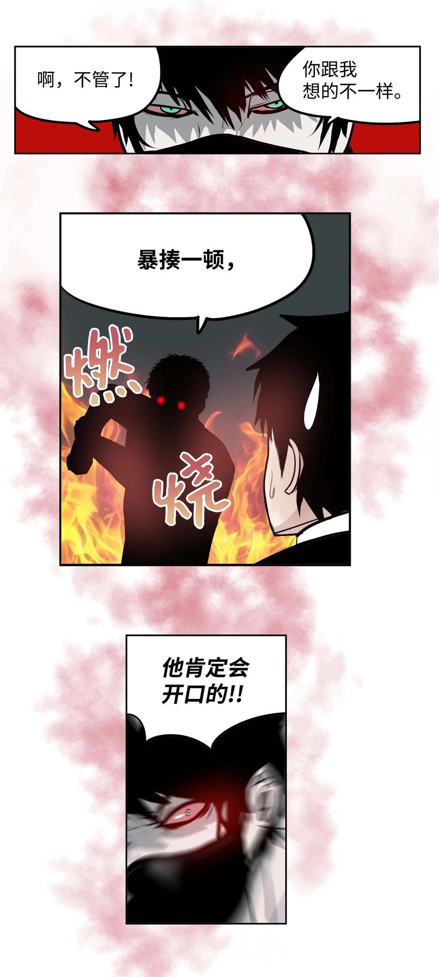 055 偏偏在这个时候？-第54话