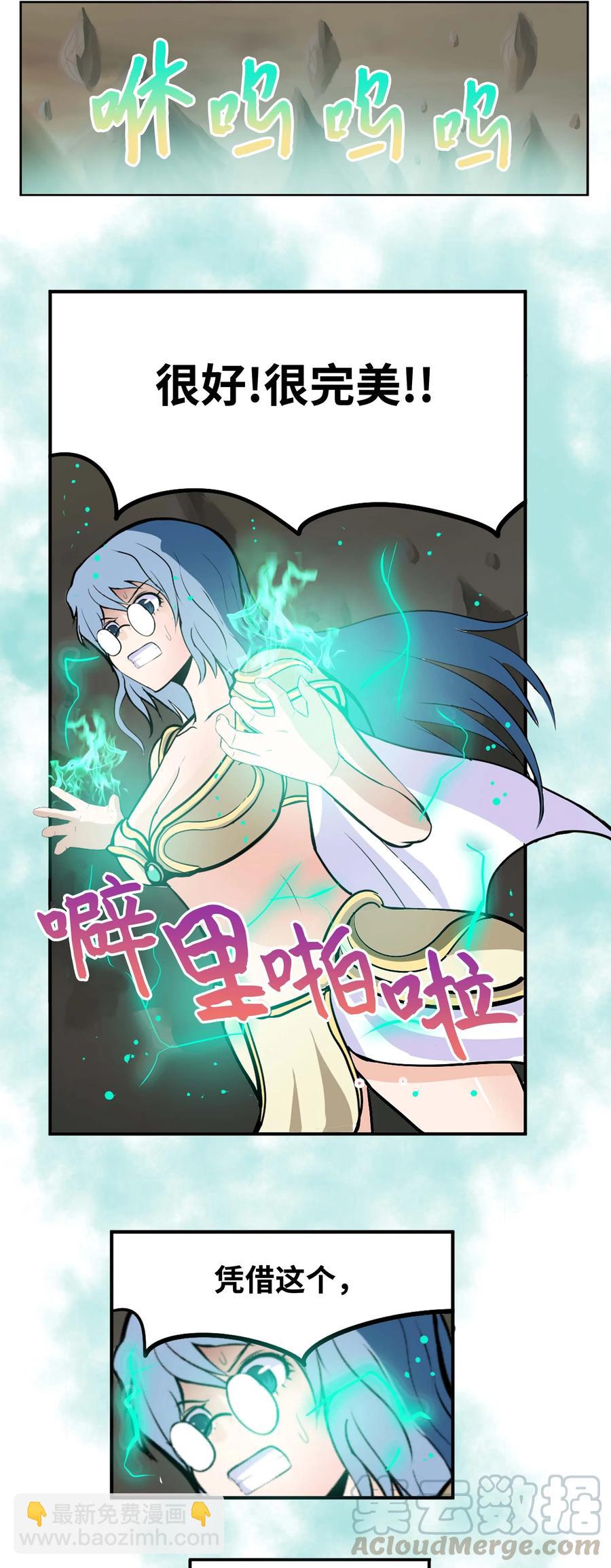 055 偏偏在这个时候？-第54话