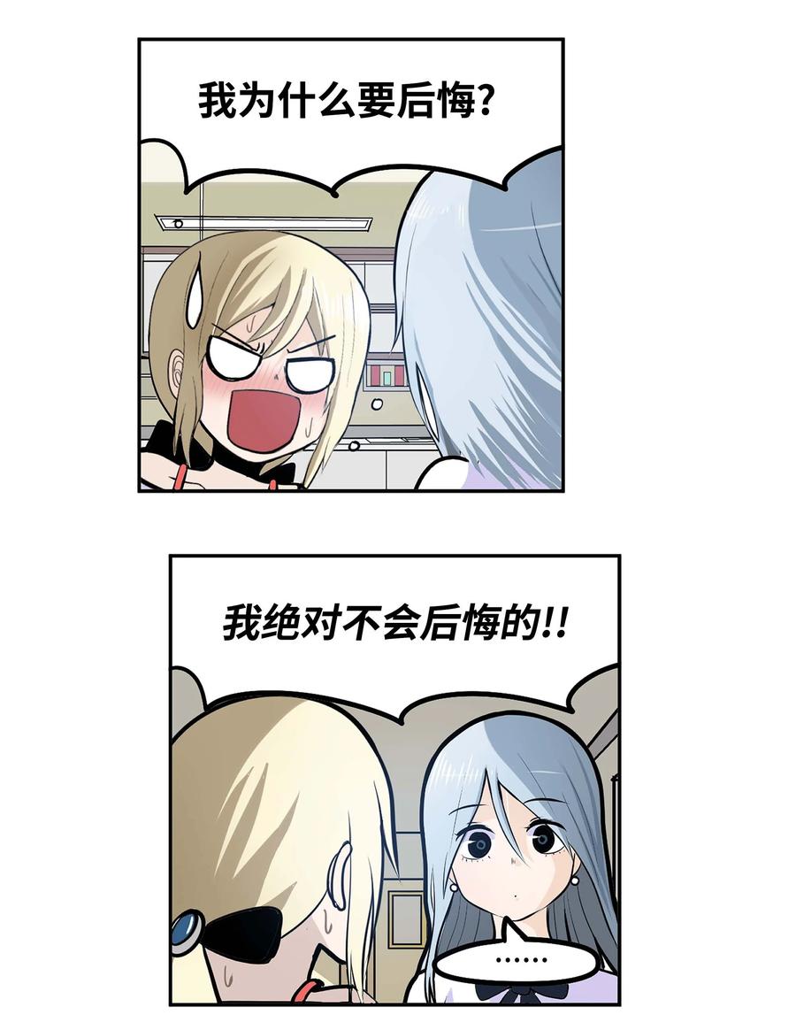 057 谢谢-第56话