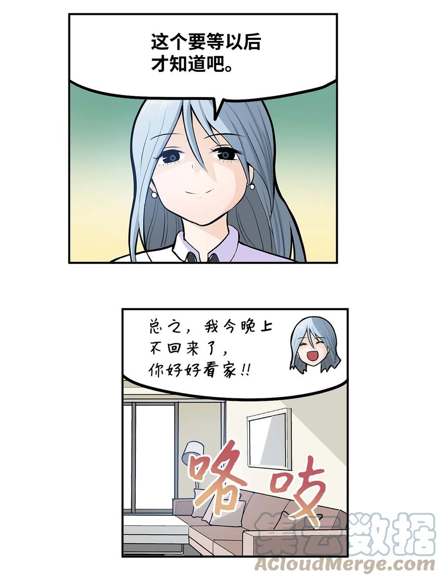 057 谢谢-第56话