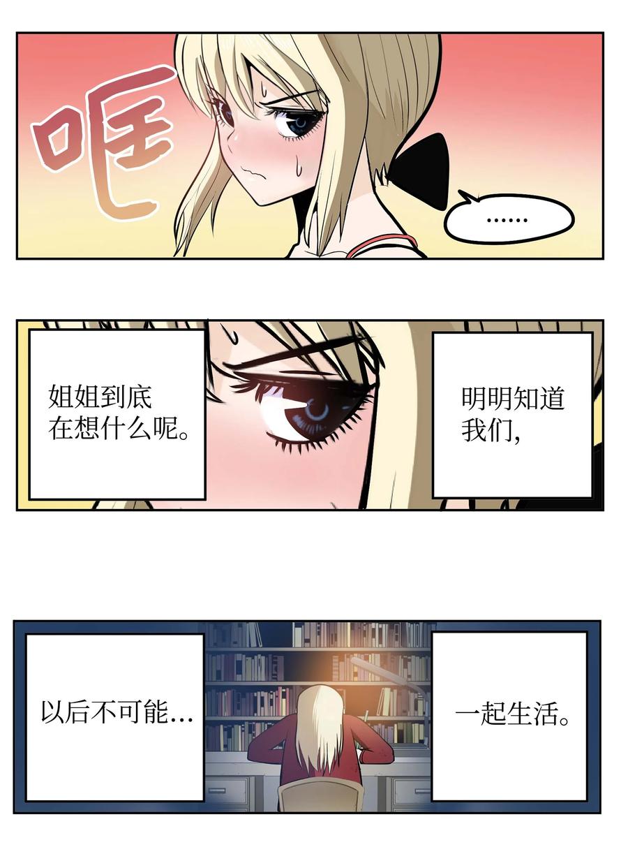 057 谢谢-第56话