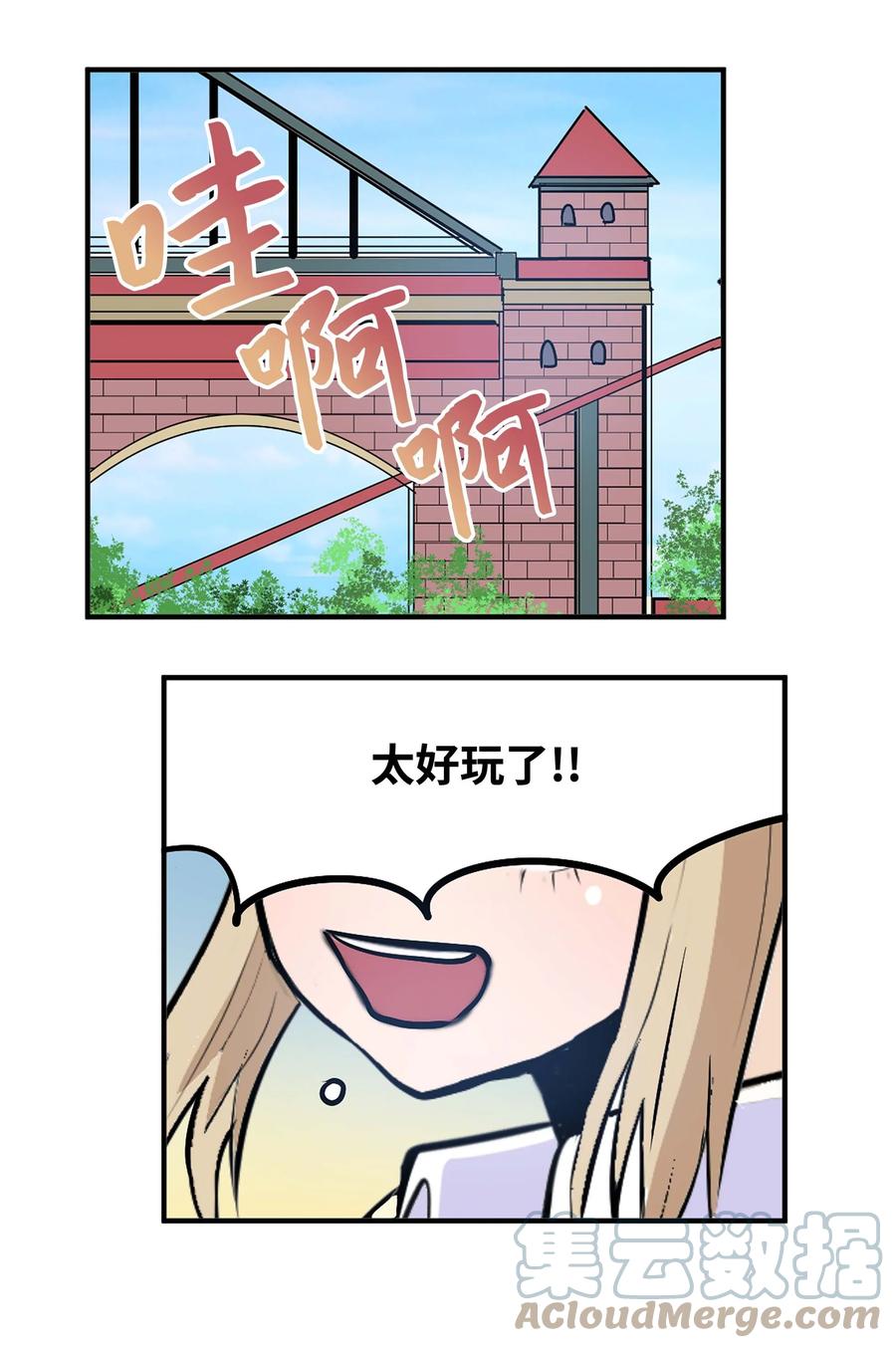 057 谢谢-第56话