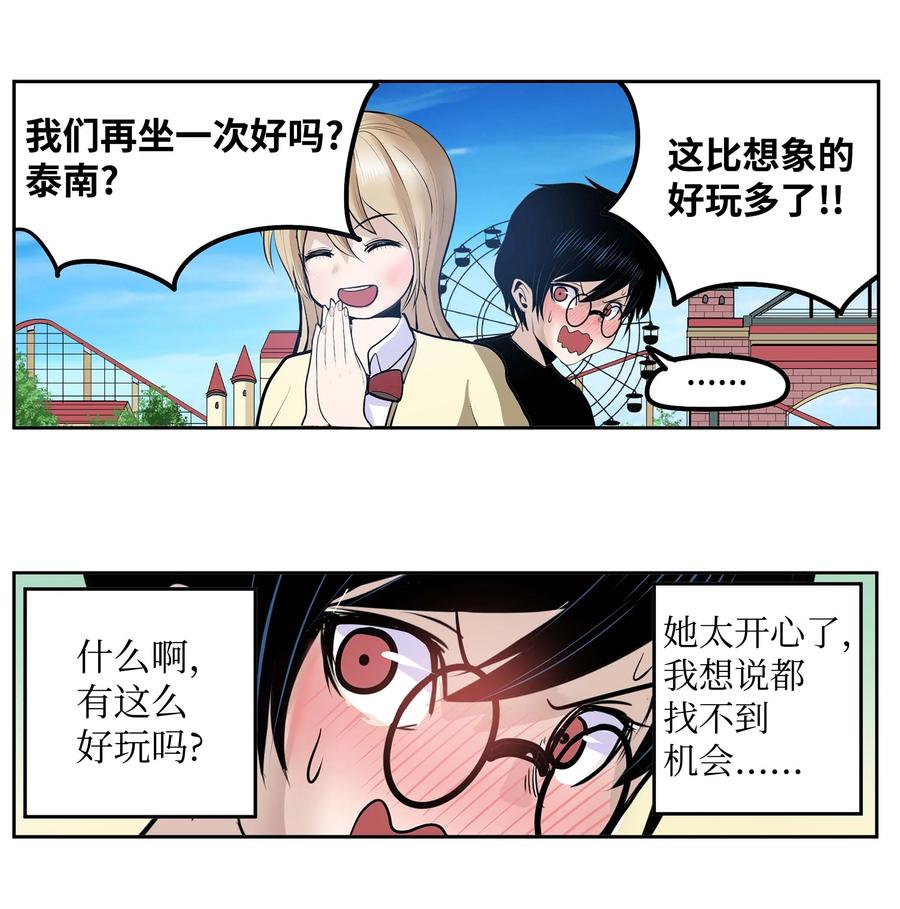 057 谢谢-第56话