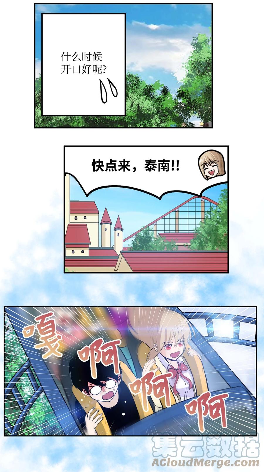 057 谢谢-第56话
