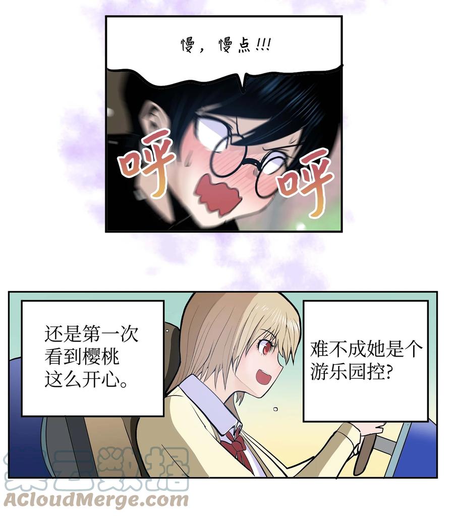 057 谢谢-第56话