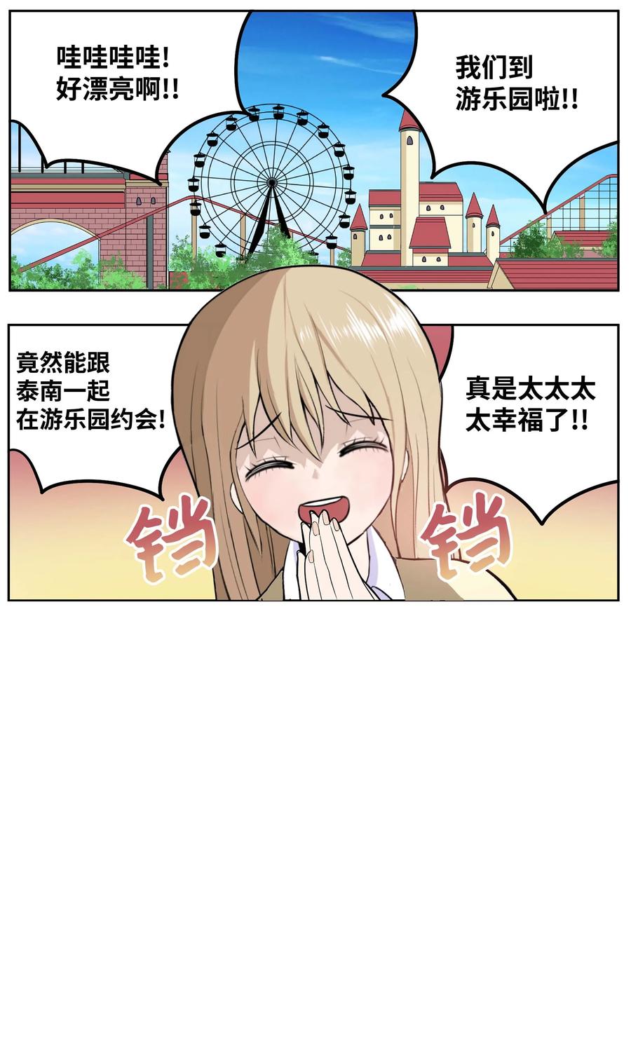 057 谢谢-第56话