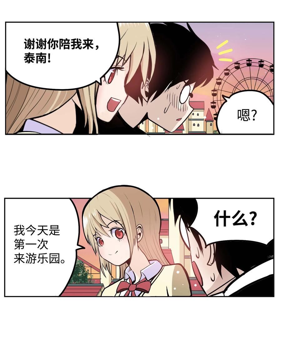 057 谢谢-第56话