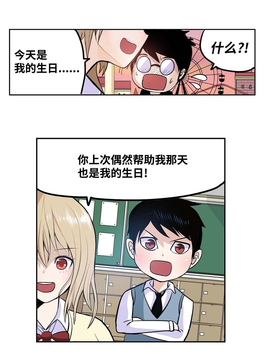 057 谢谢-第56话