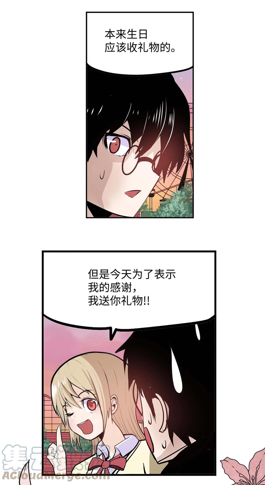 057 谢谢-第56话