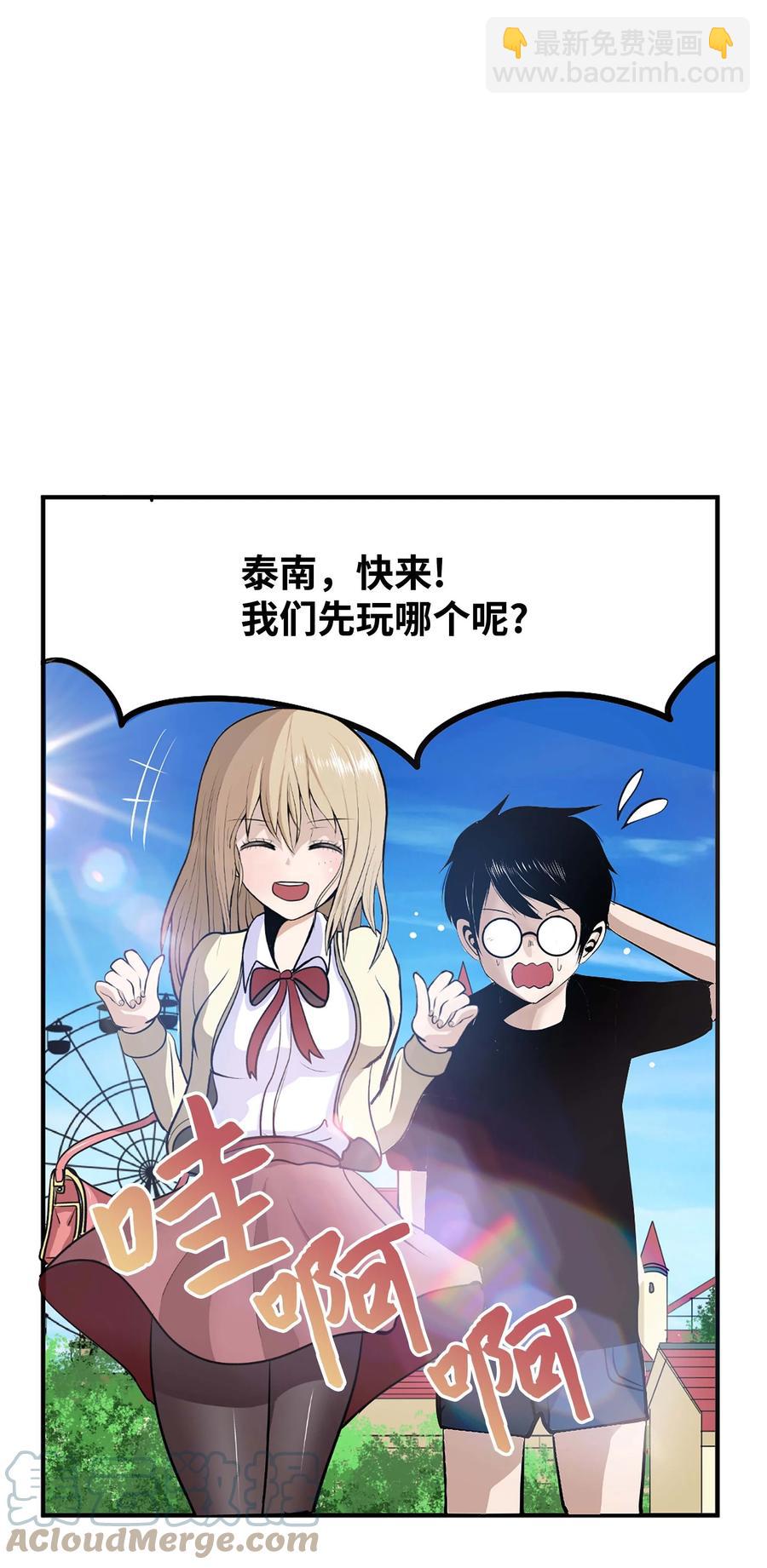 057 谢谢-第56话