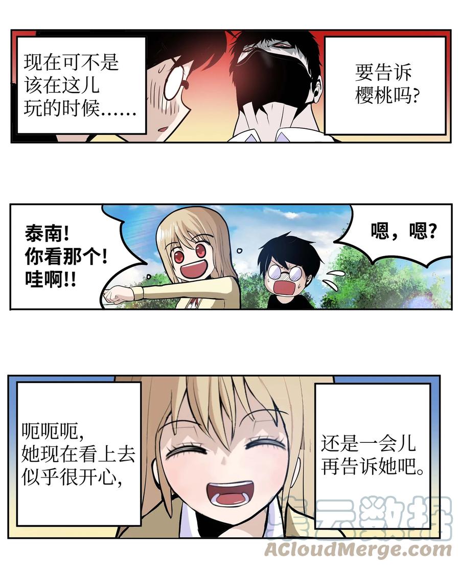 057 谢谢-第56话