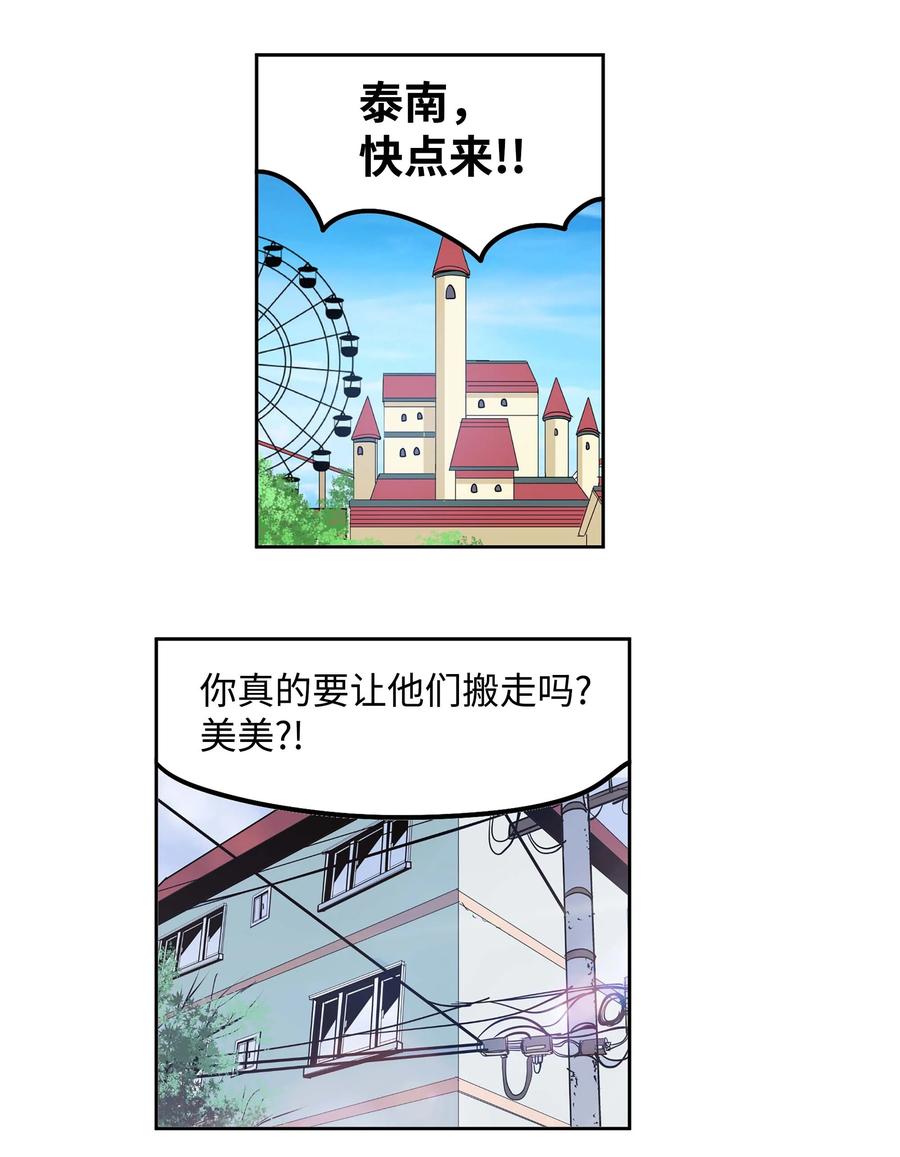 057 谢谢-第56话