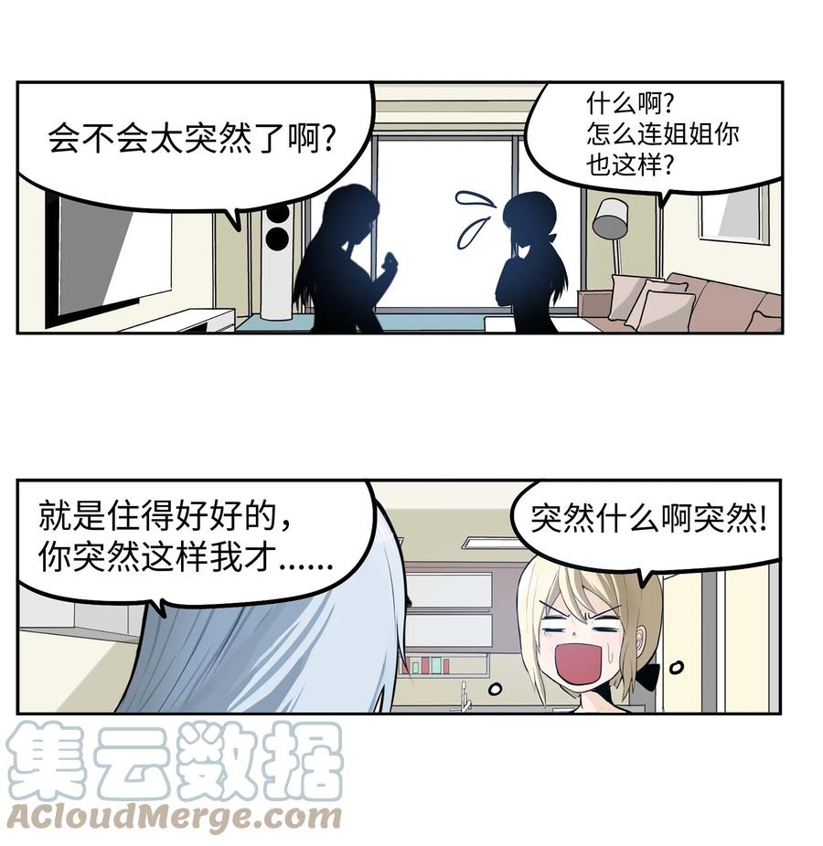 057 谢谢-第56话