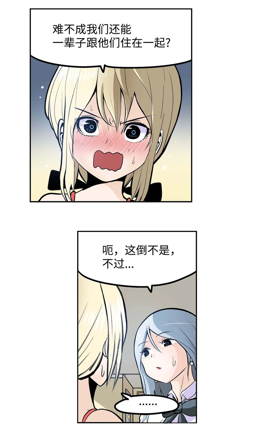 057 谢谢-第56话