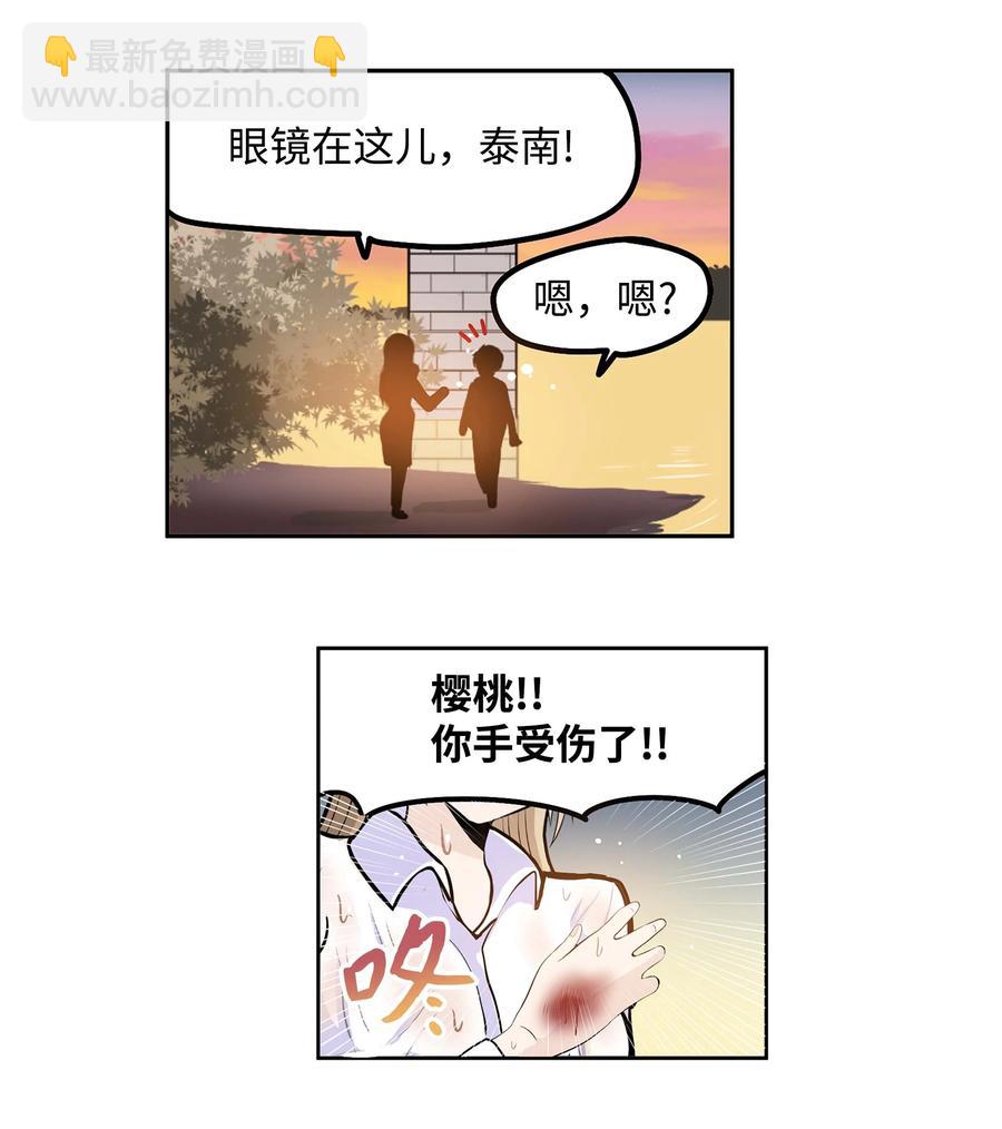 059 外宿？！-第58话