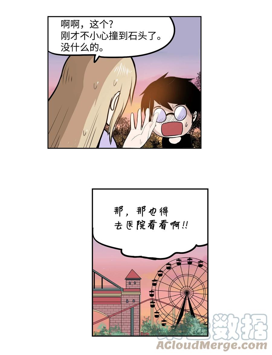 059 外宿？！-第58话