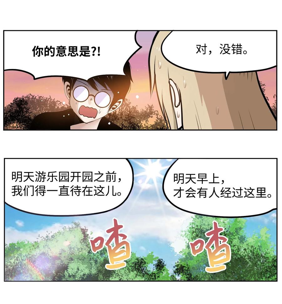 059 外宿？！-第58话