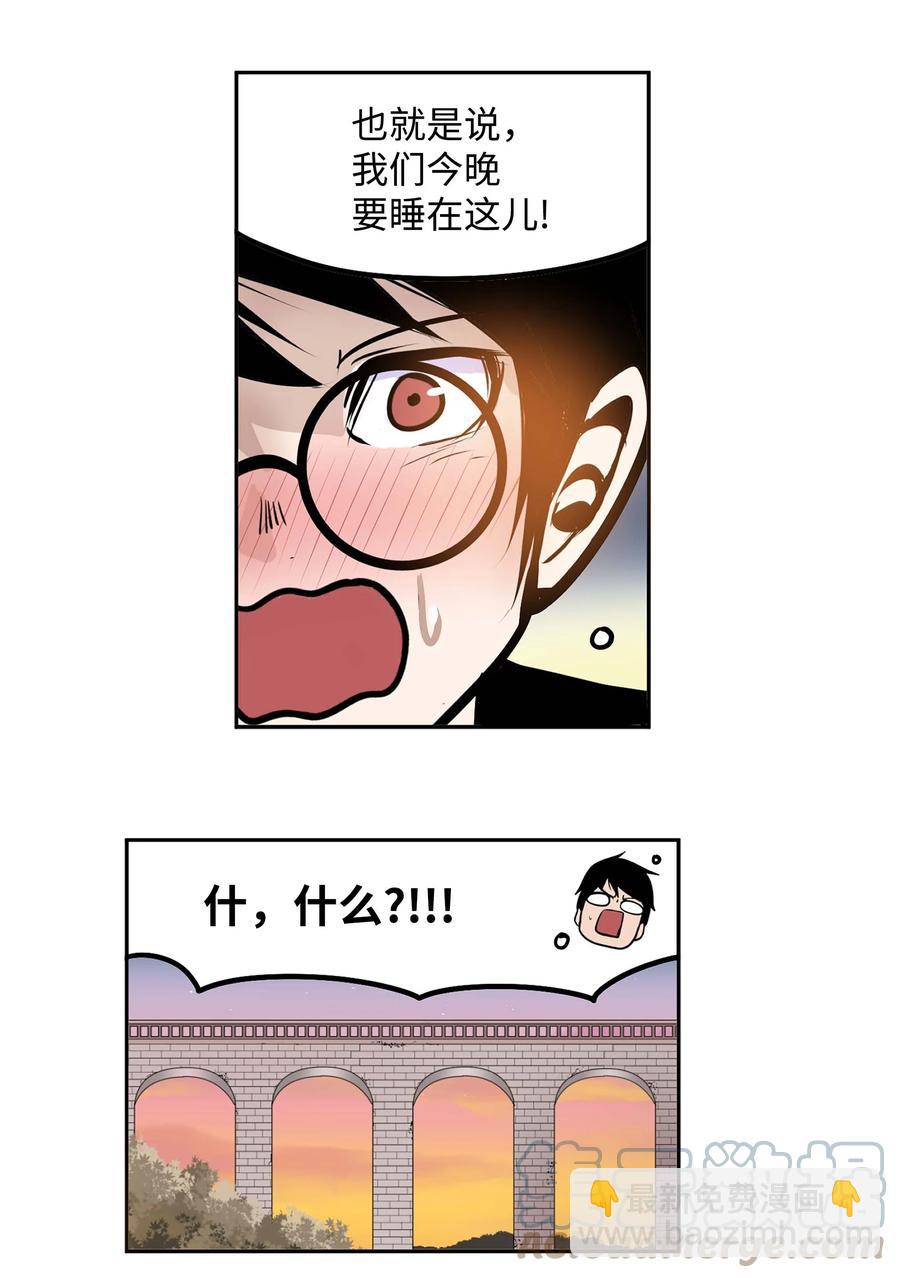 059 外宿？！-第58话