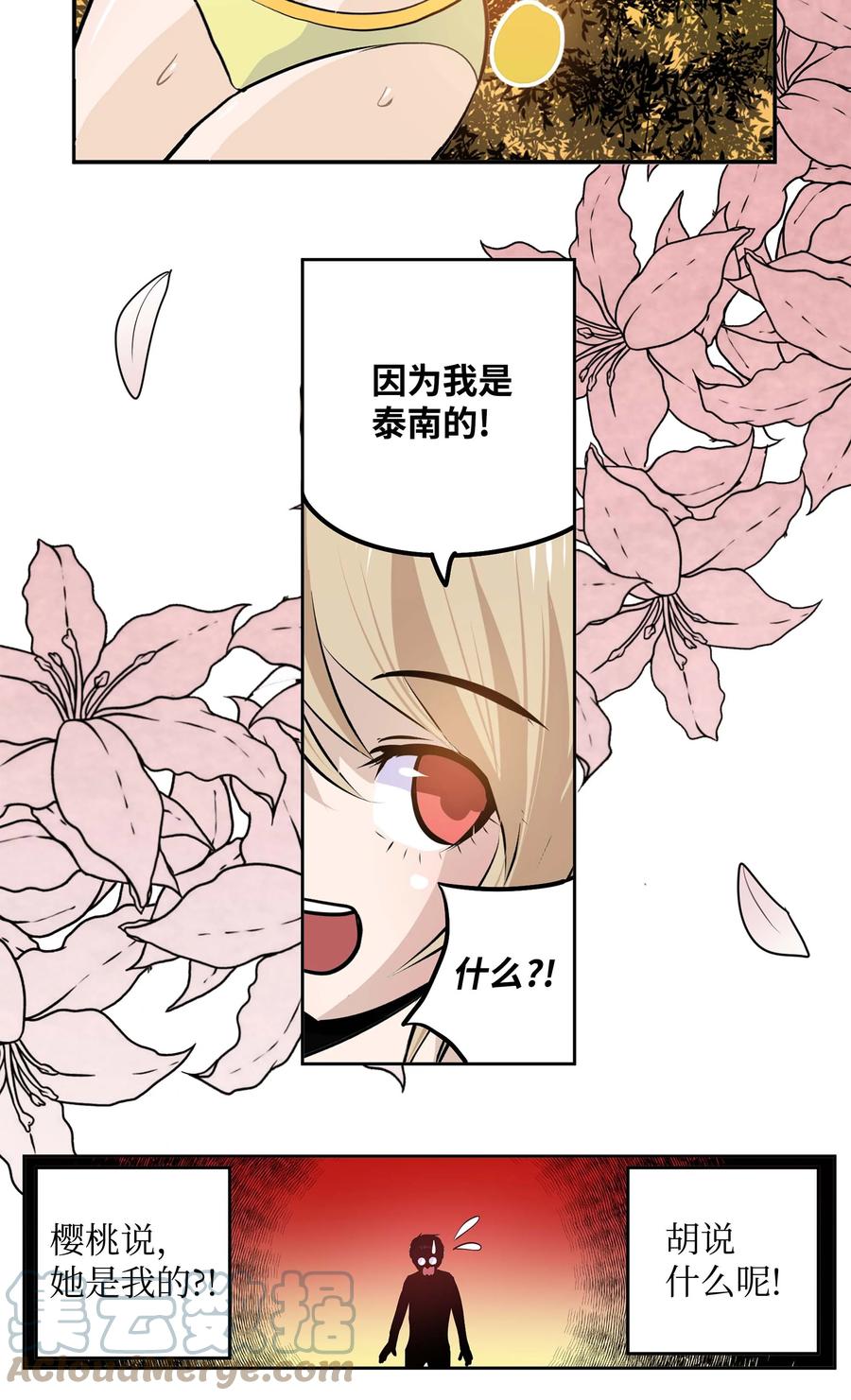 059 外宿？！-第58话