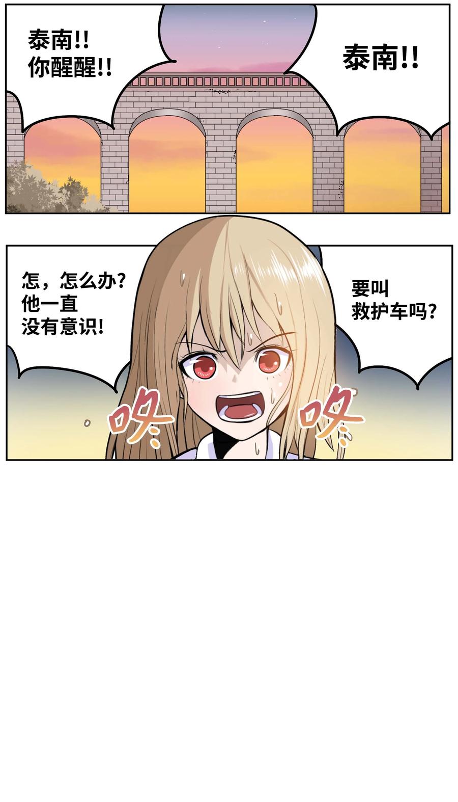 059 外宿？！-第58话