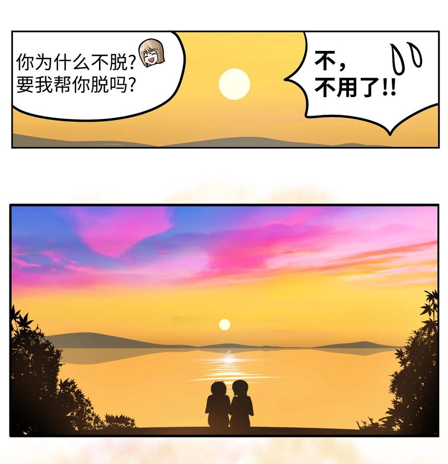 059 外宿？！-第58话