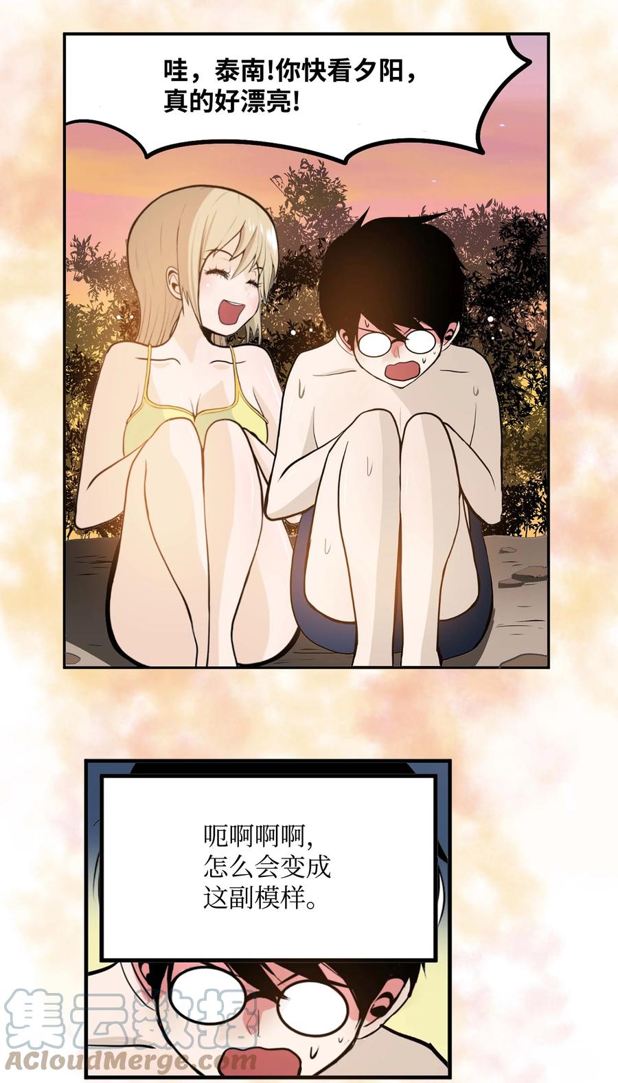 059 外宿？！-第58话