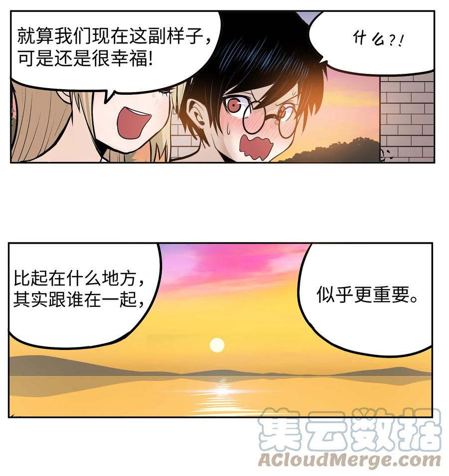059 外宿？！-第58话