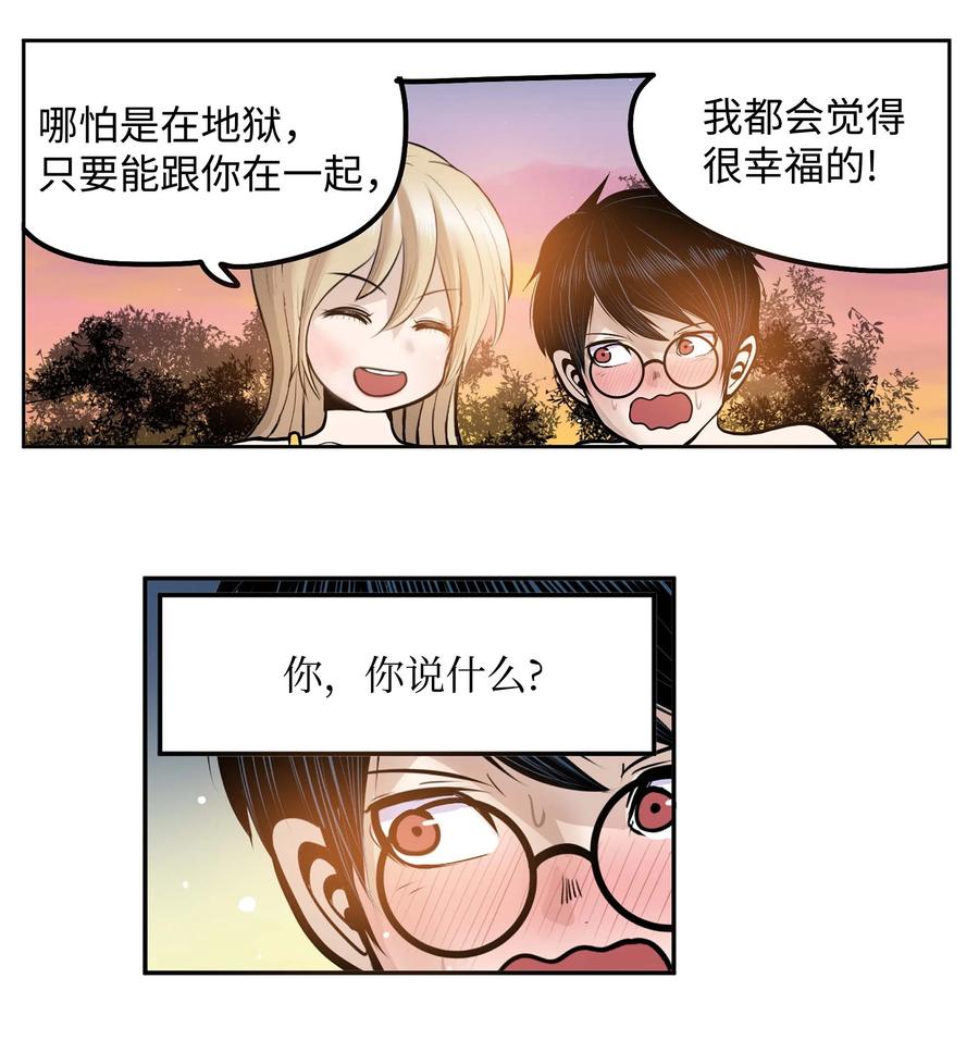 059 外宿？！-第58话
