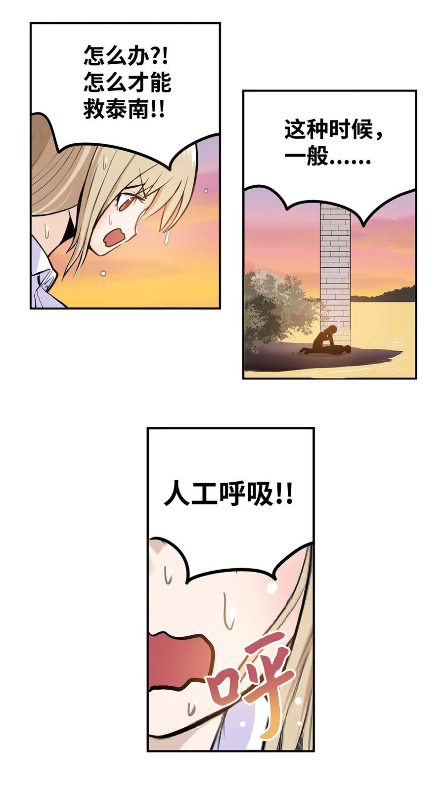 059 外宿？！-第58话