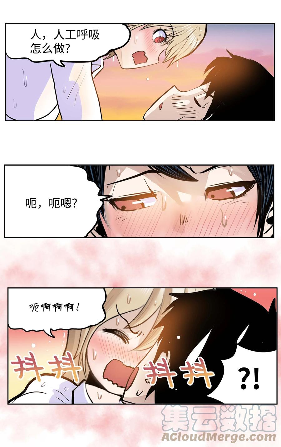 059 外宿？！-第58话