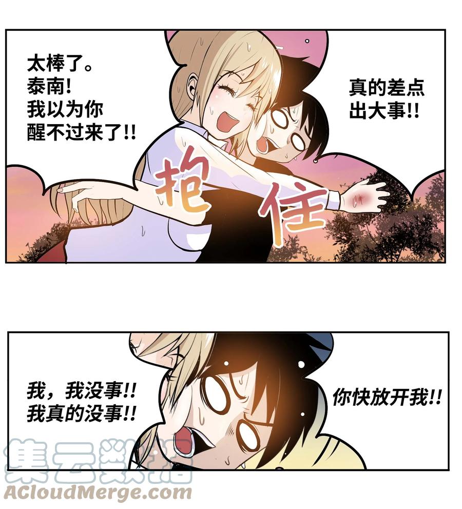 059 外宿？！-第58话