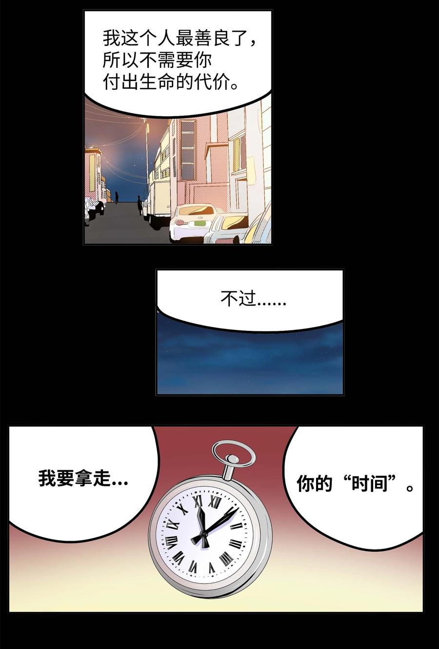 061 双重枷锁-第60话