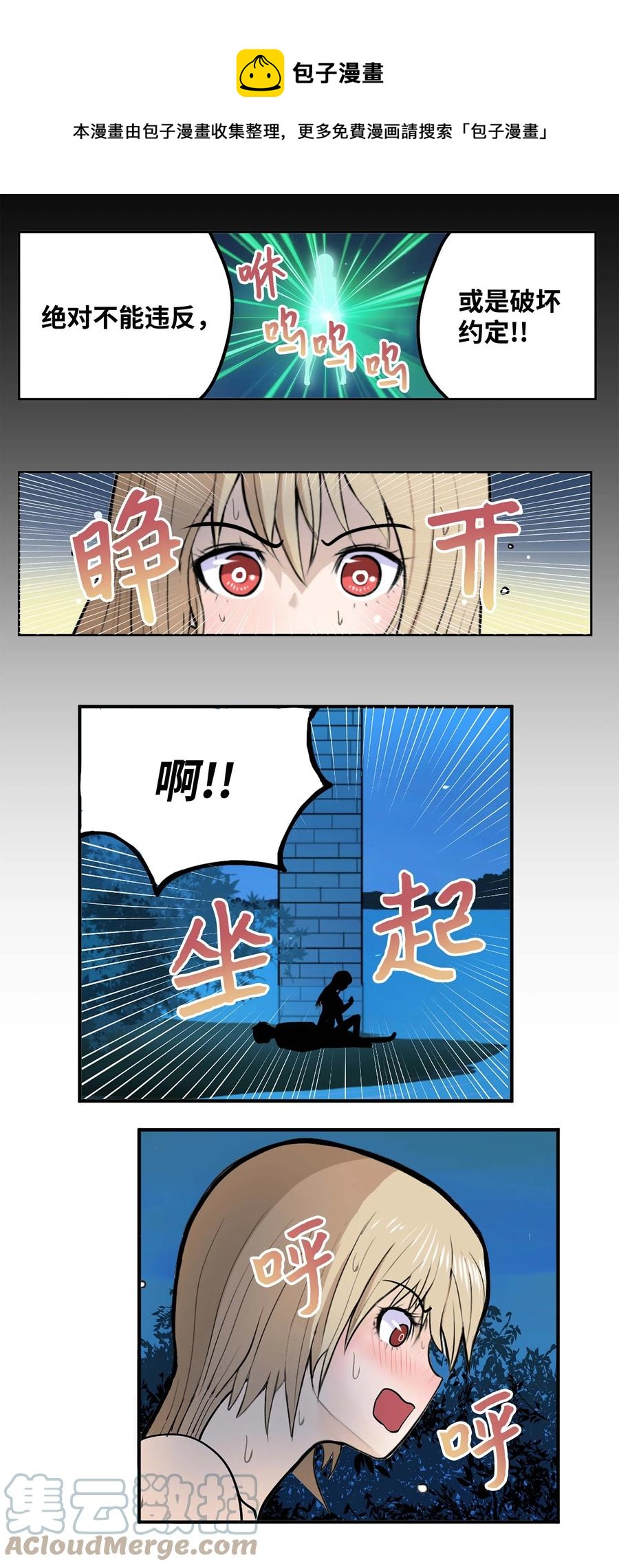 061 双重枷锁-第60话