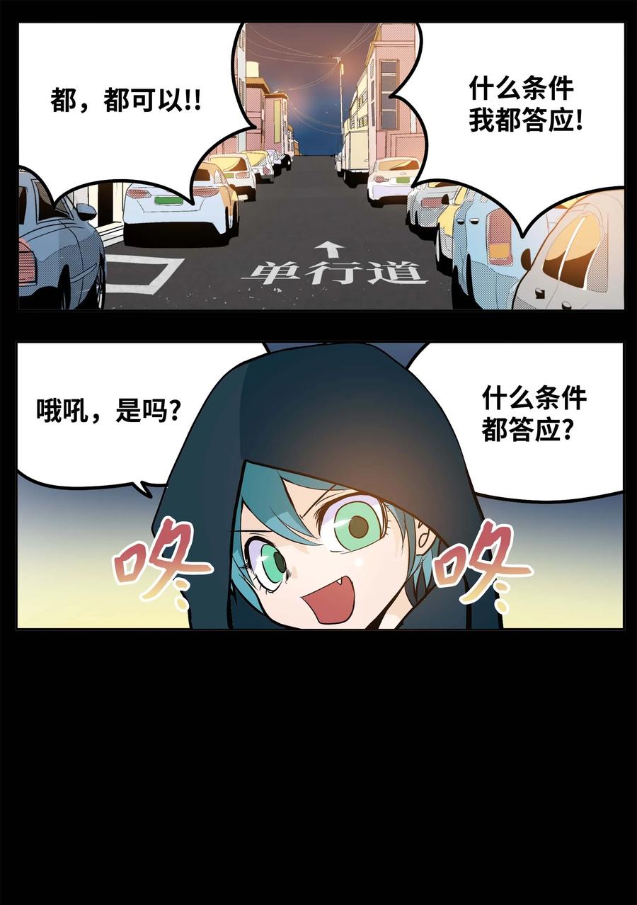 061 双重枷锁-第60话