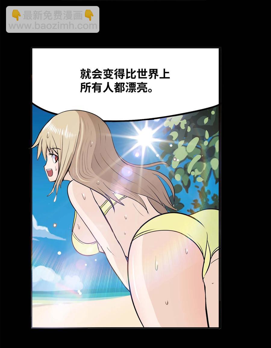 061 双重枷锁-第60话