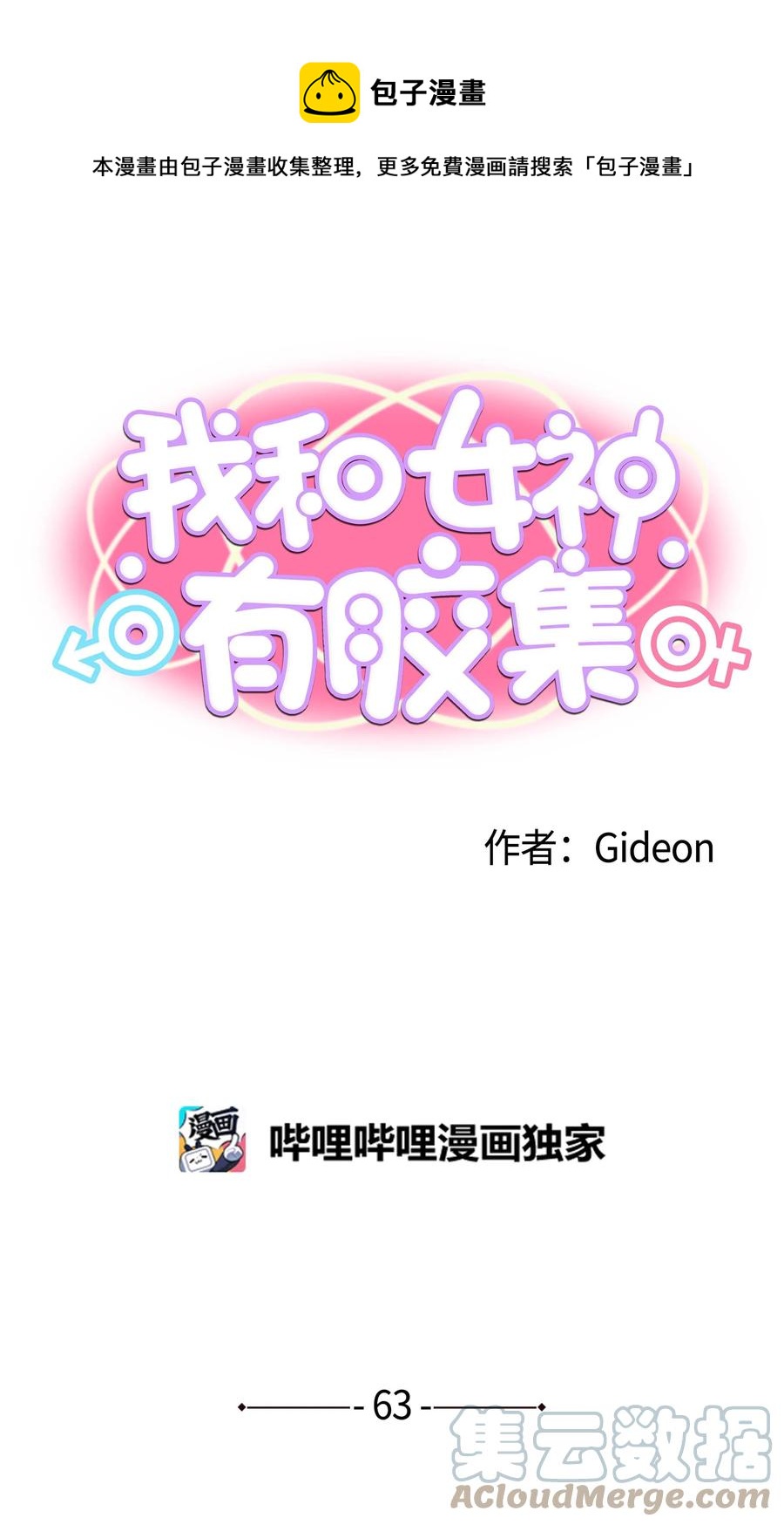 063 真正的危机？-第62话