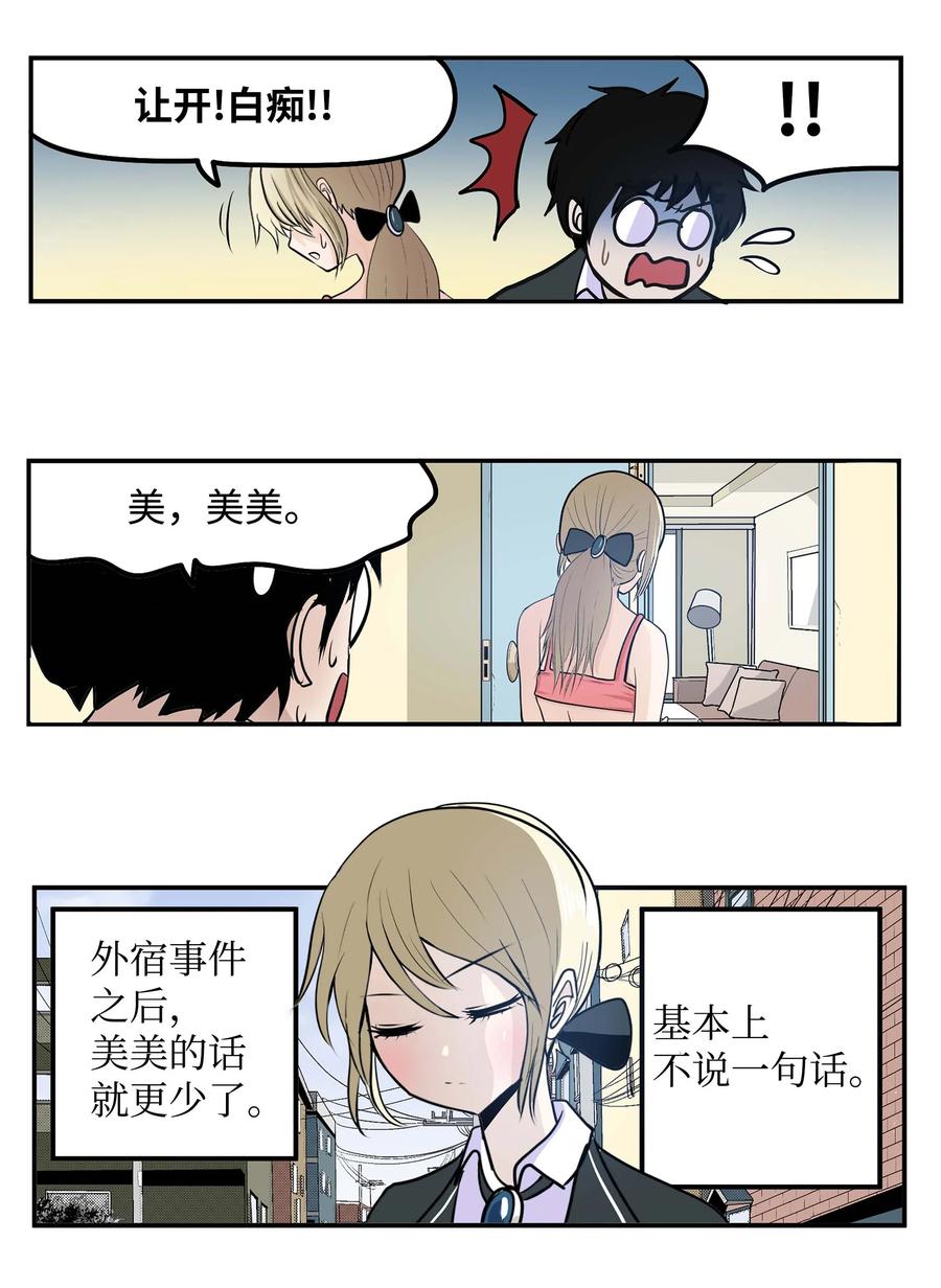 063 真正的危机？-第62话