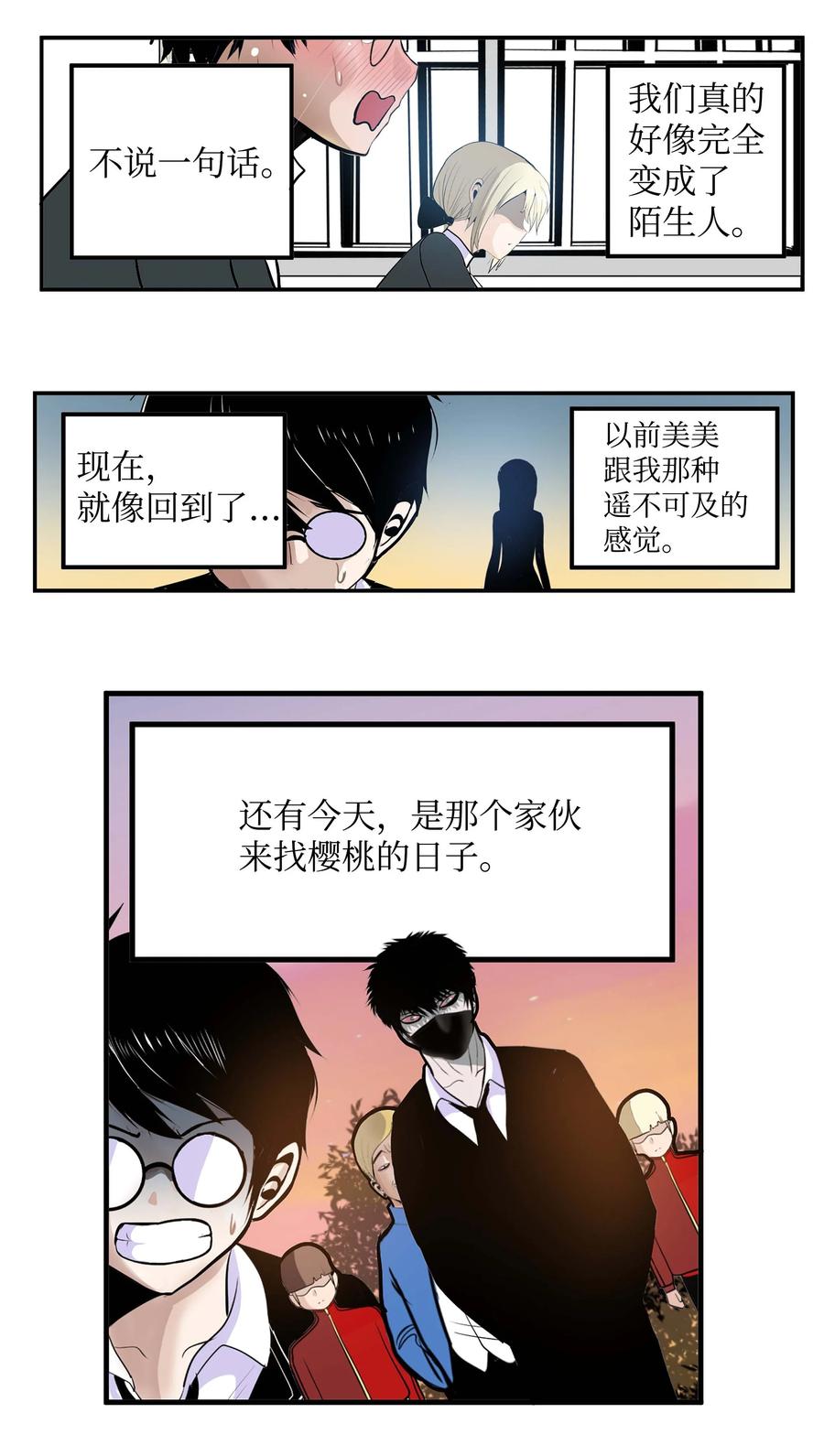 063 真正的危机？-第62话