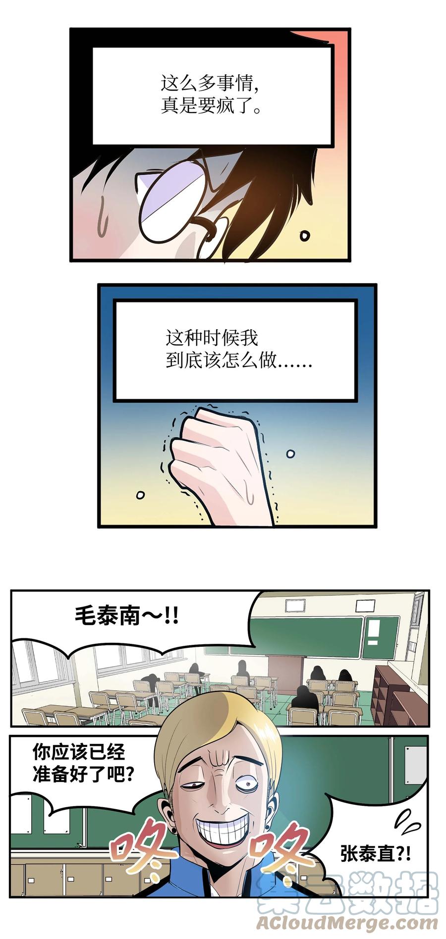 063 真正的危机？-第62话