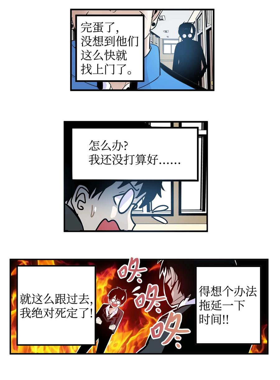 063 真正的危机？-第62话