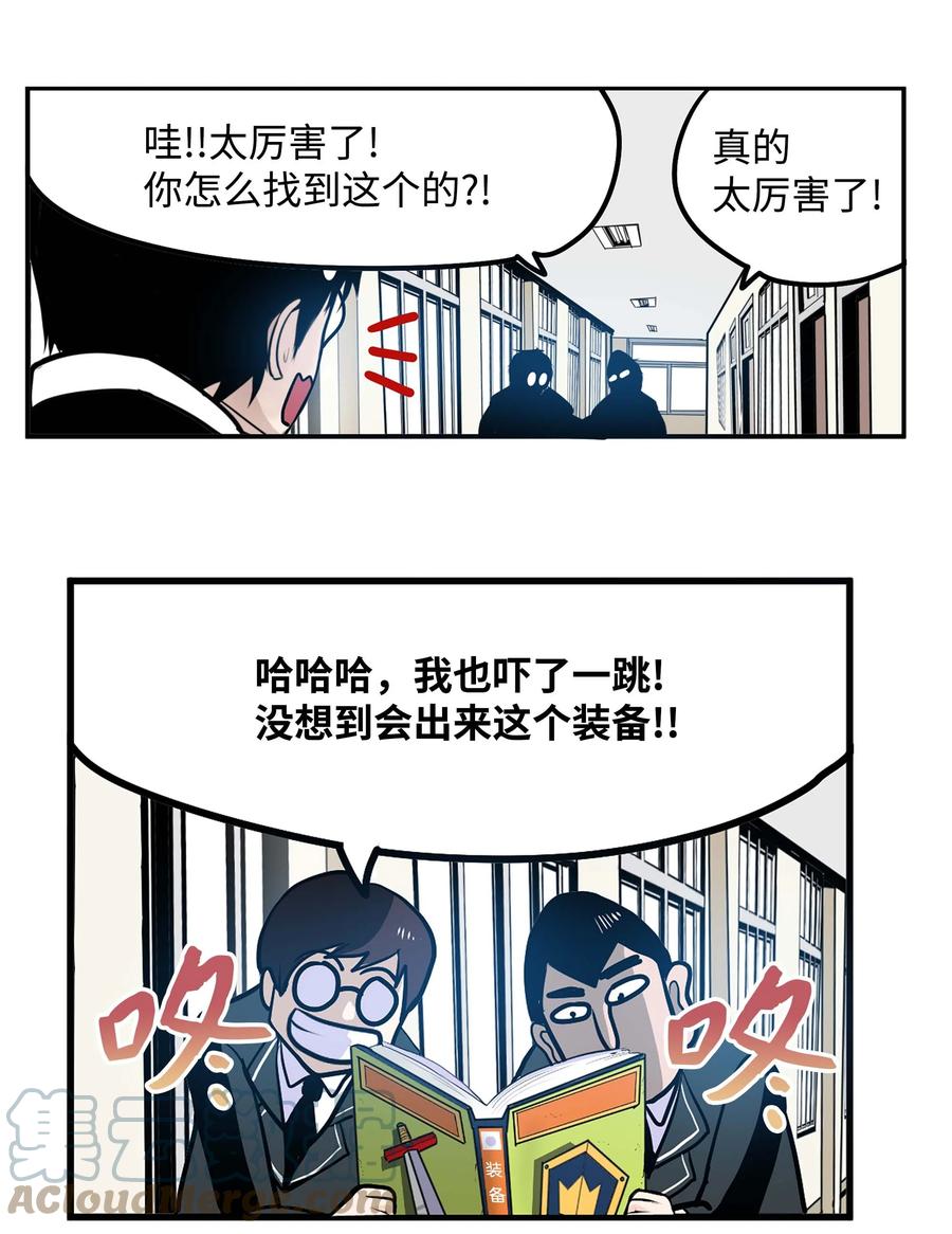 063 真正的危机？-第62话