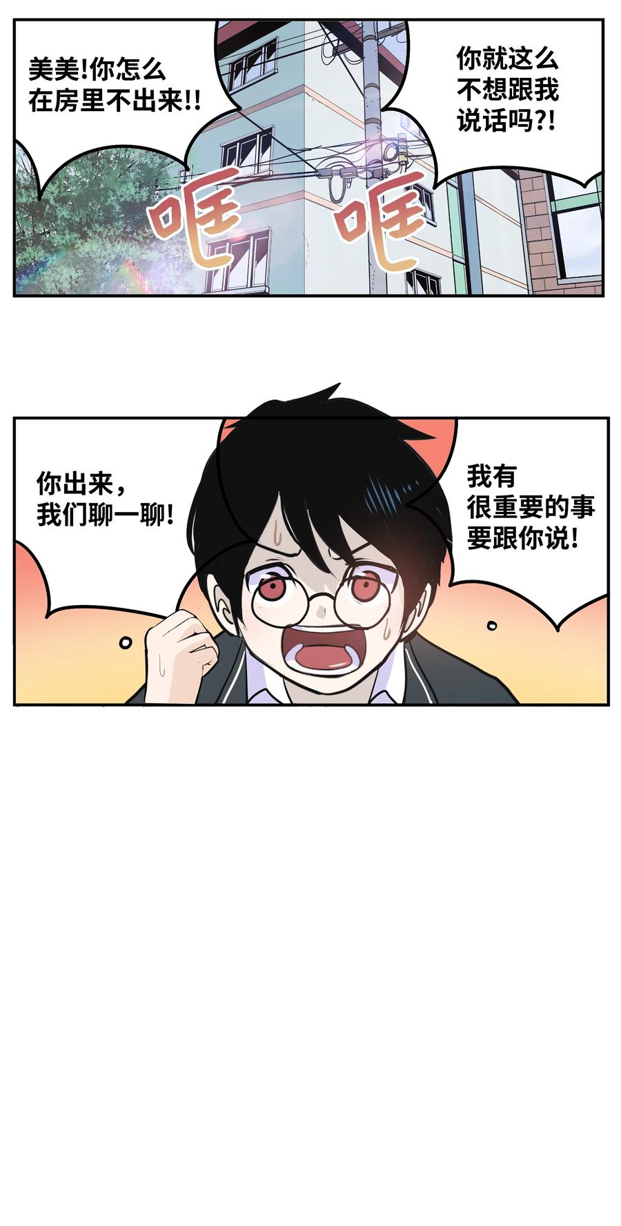 063 真正的危机？-第62话